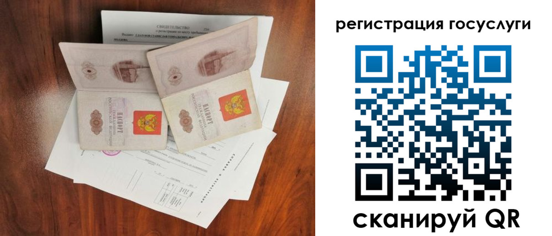 прописка для школы в Шагонаре