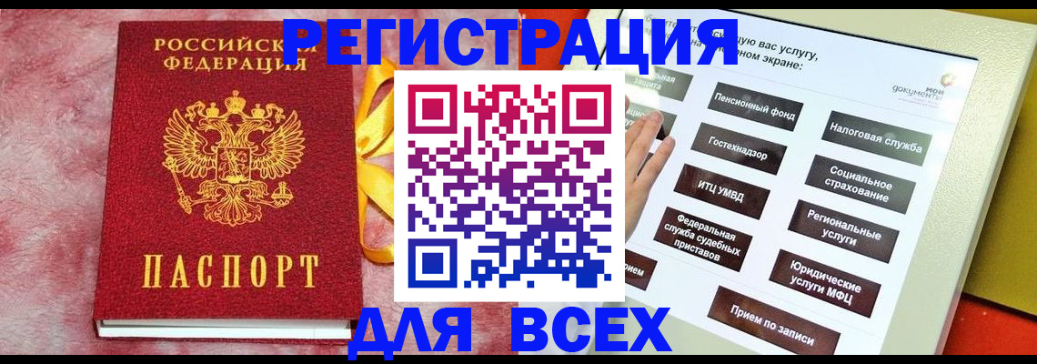 регистрация в Шагонаре